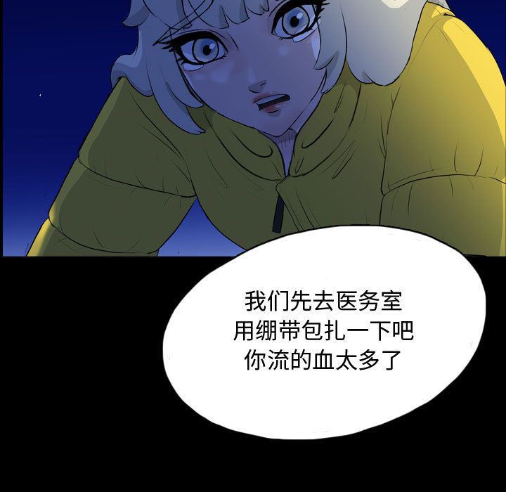 梦魇:第65话-38