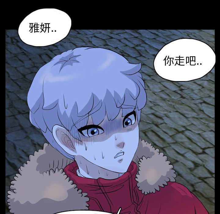 梦魇:第65话-39
