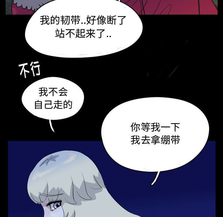 梦魇:第65话-40