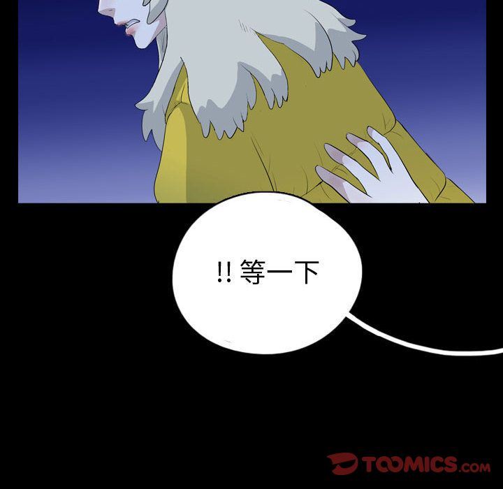 梦魇:第65话-41