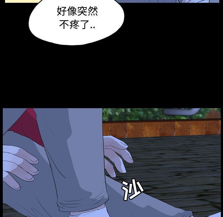 梦魇:第65话-43