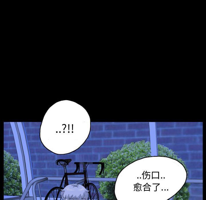 梦魇:第65话-46