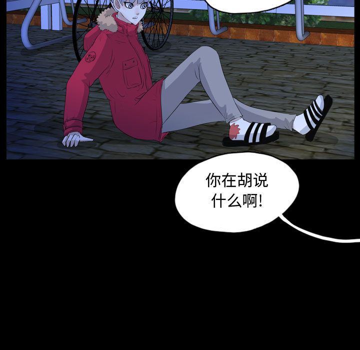梦魇:第65话-47