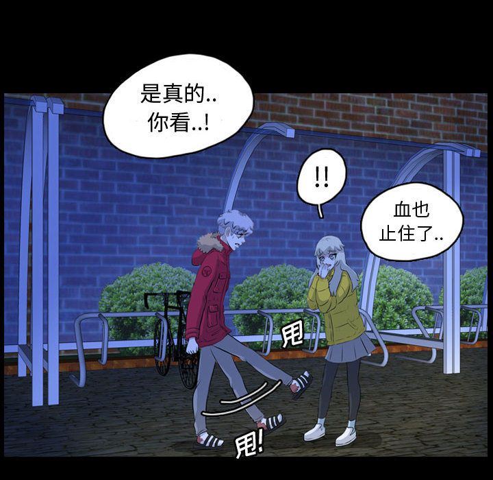 梦魇:第65话-48
