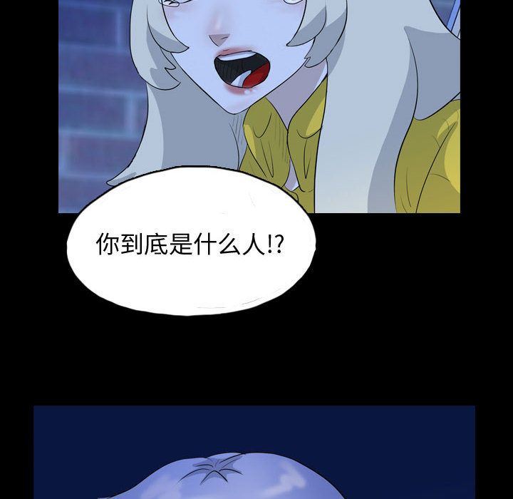 梦魇:第65话-50