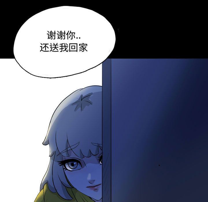 梦魇:第65话-55