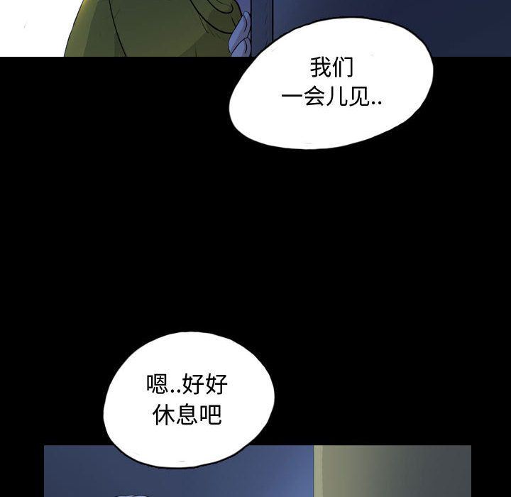 梦魇:第65话-56