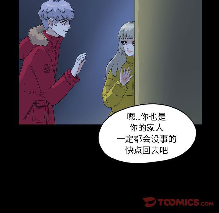梦魇:第65话-57