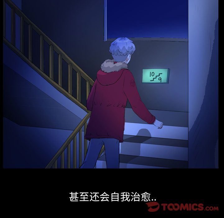 梦魇:第65话-61