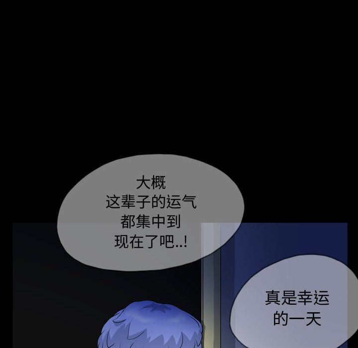 梦魇:第65话-62