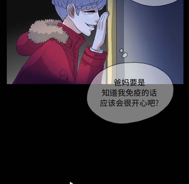 梦魇:第65话-63