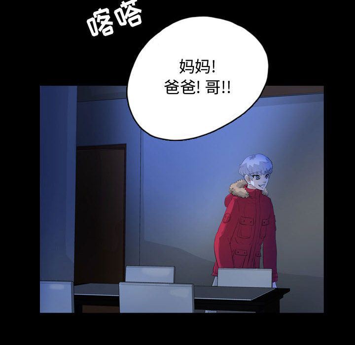 梦魇:第65话-64