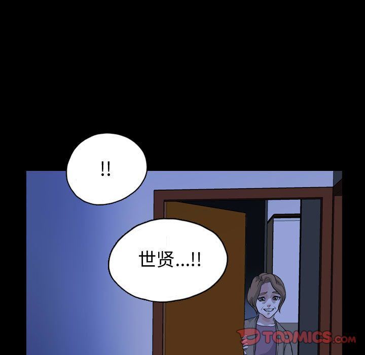 梦魇:第65话-65