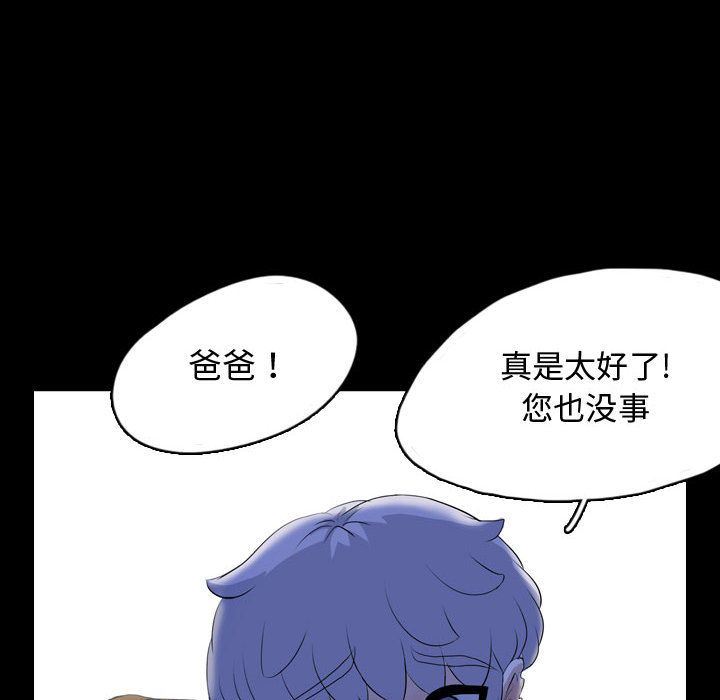 梦魇:第65话-68