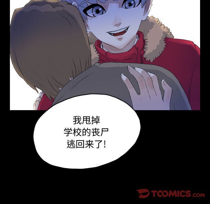 梦魇:第65话-69