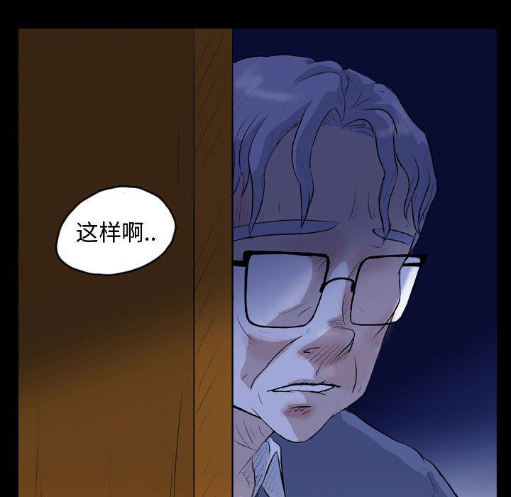 梦魇:第65话-70