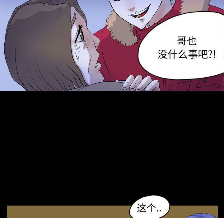 梦魇:第65话-72