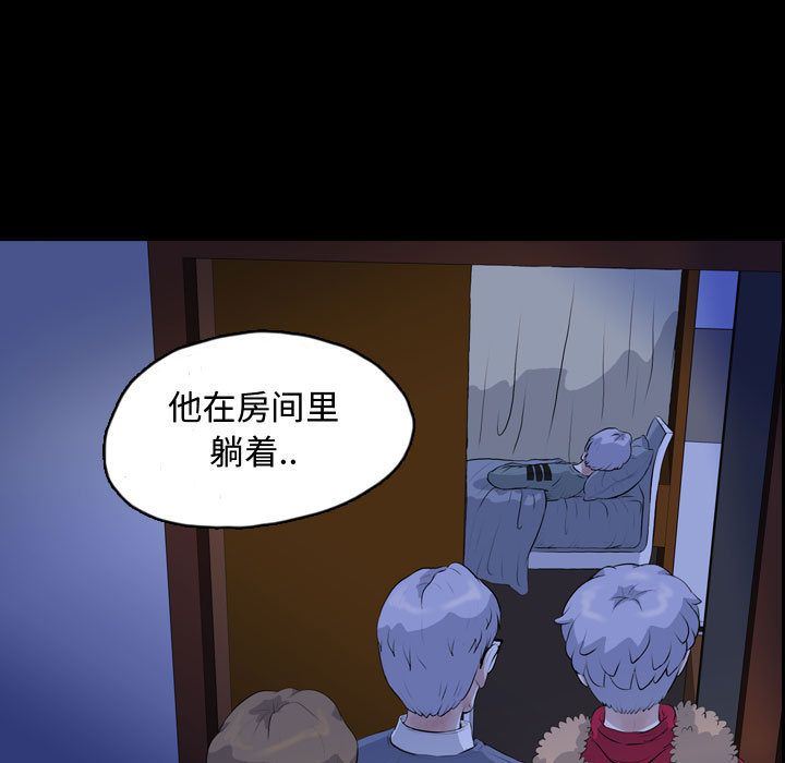 梦魇:第65话-74