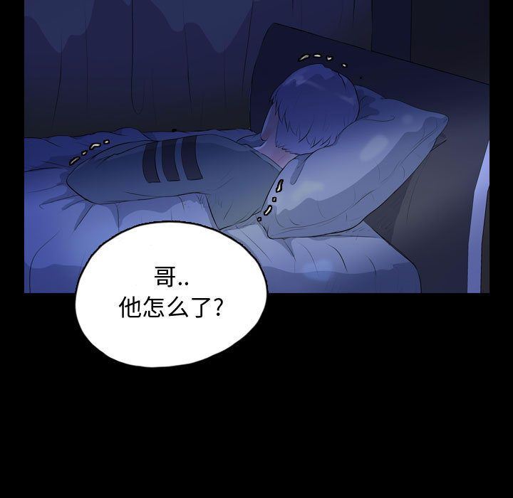 梦魇:第65话-76