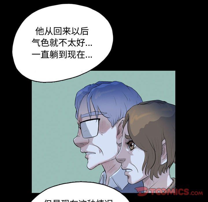 梦魇:第65话-77
