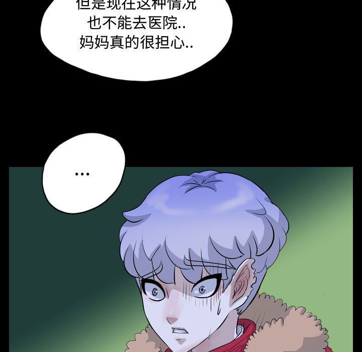 梦魇:第65话-78