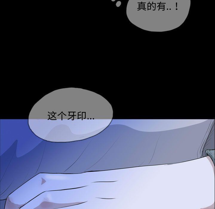 梦魇:第65话-82