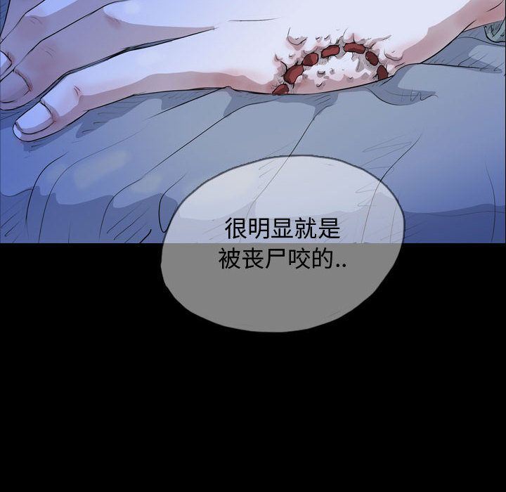 梦魇:第65话-83
