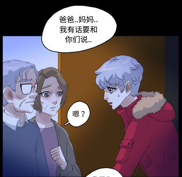 梦魇:第65话-84