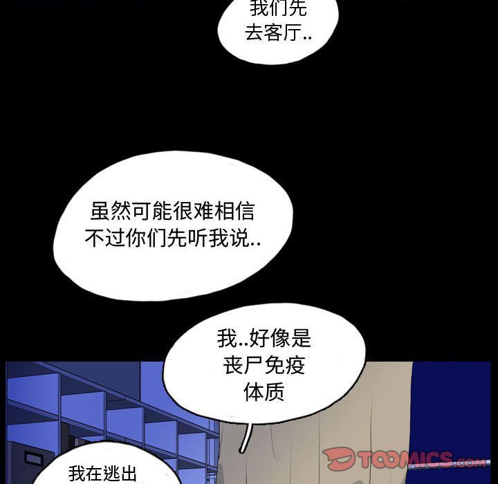 梦魇:第65话-85