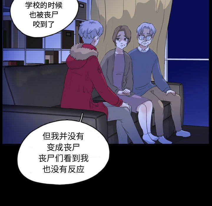 梦魇:第65话-86