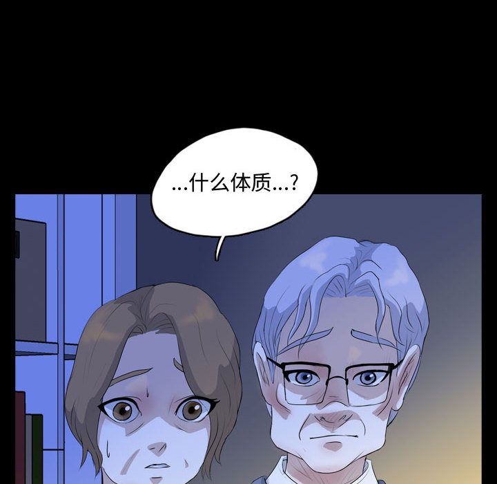 梦魇:第65话-87