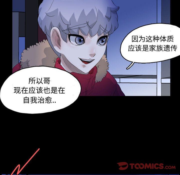 梦魇:第65话-89