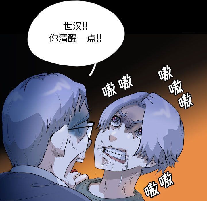 梦魇:第65话-94