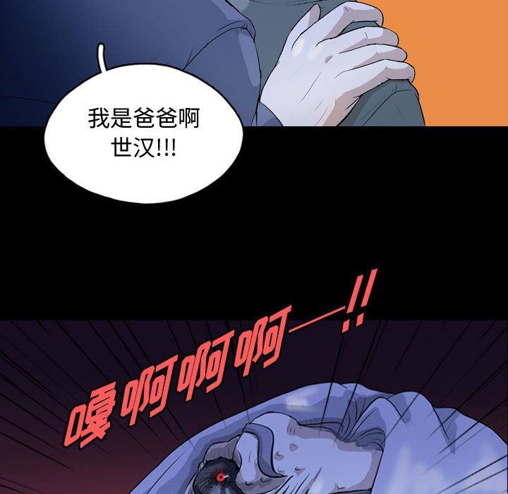 梦魇:第65话-95