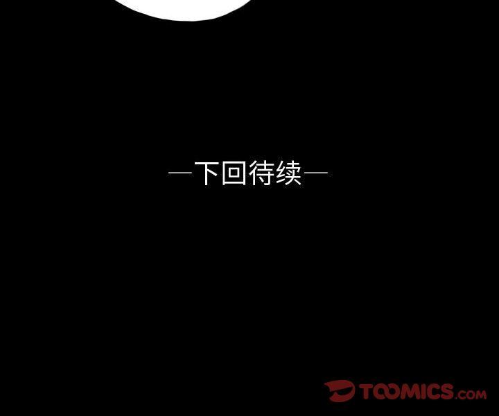 梦魇:第65话-97