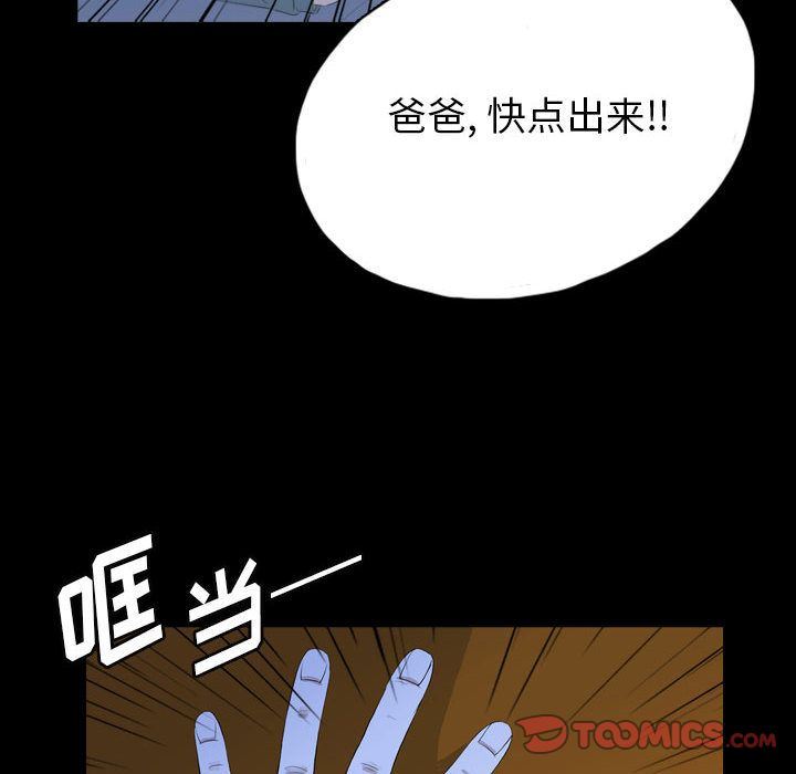 梦魇:第66话-5