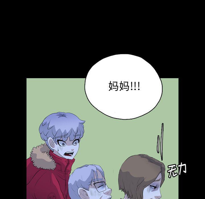 梦魇:第66话-8