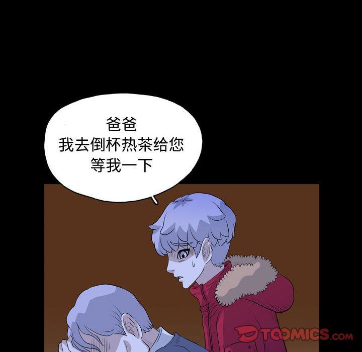 梦魇:第66话-11