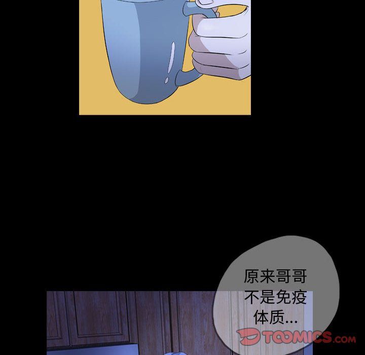 梦魇:第66话-13