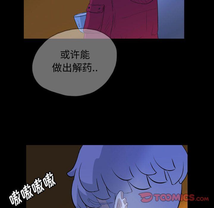 梦魇:第66话-17