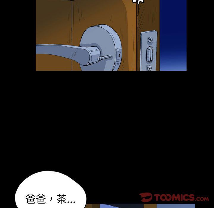 梦魇:第66话-19