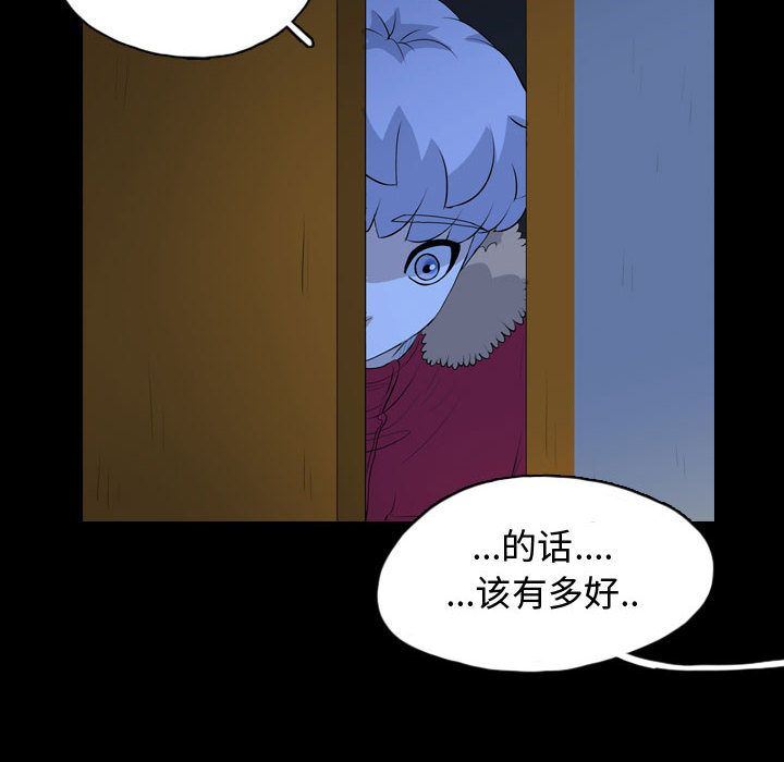 梦魇:第66话-20