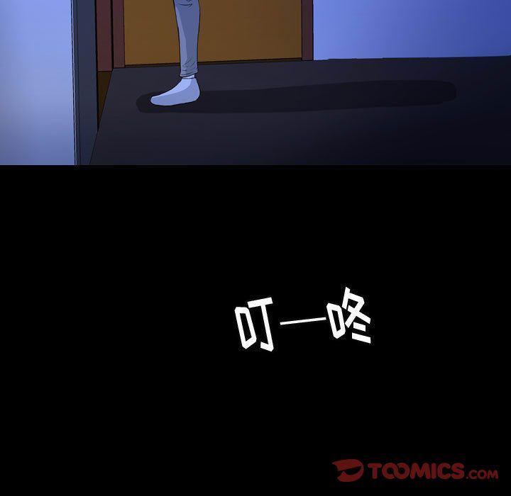 梦魇:第66话-27