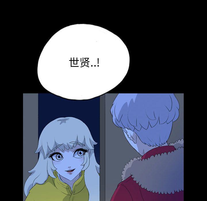 梦魇:第66话-28