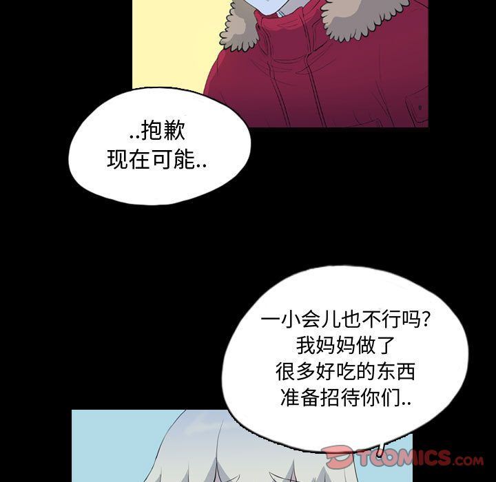 梦魇:第66话-31