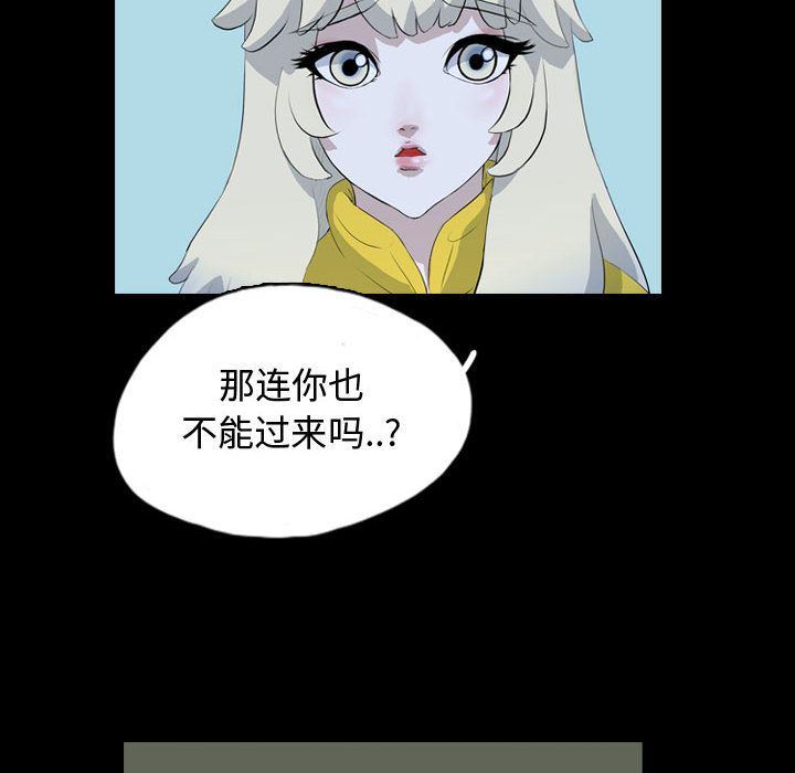 梦魇:第66话-32