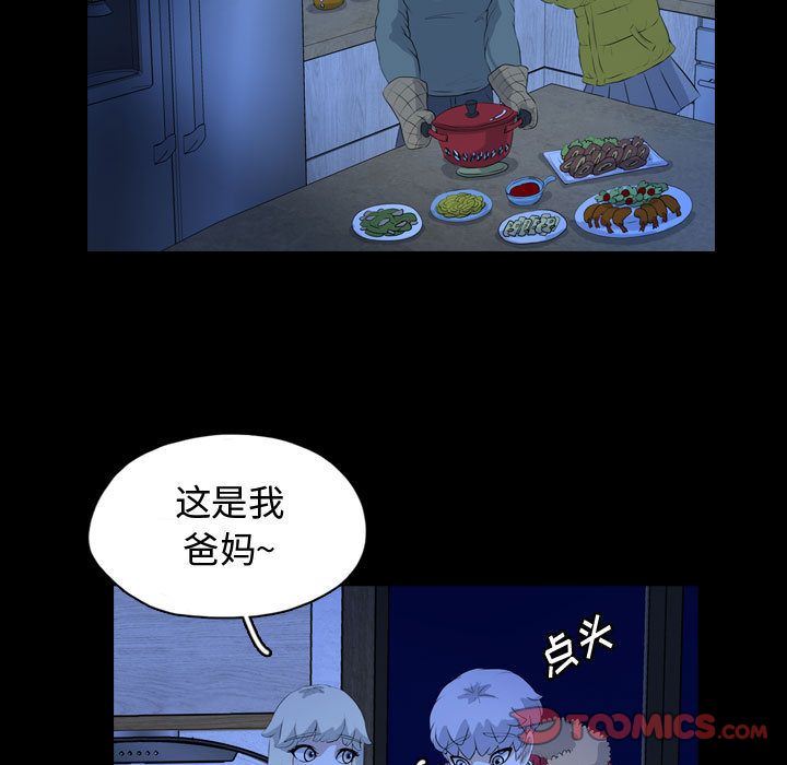 梦魇:第66话-35