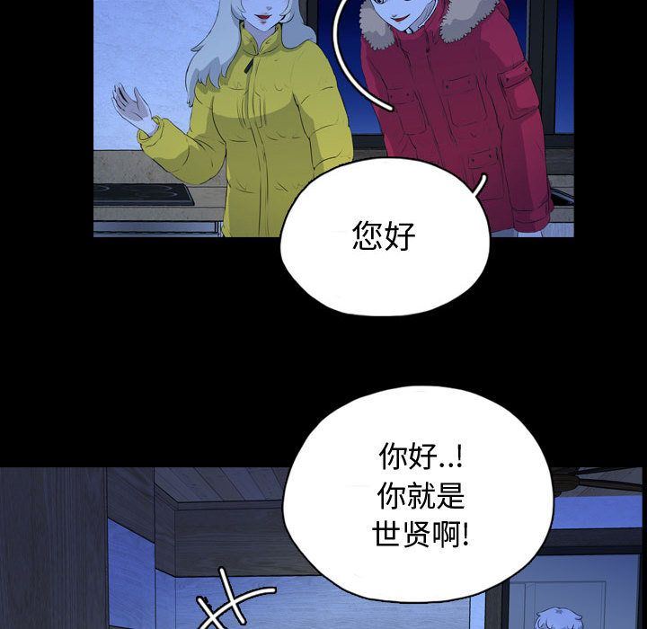 梦魇:第66话-36