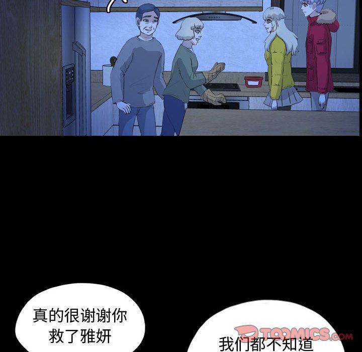梦魇:第66话-37