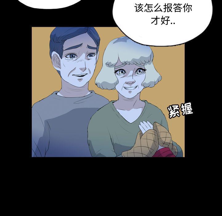 梦魇:第66话-38